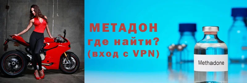 МЕТАДОН VHQ  Шумерля 