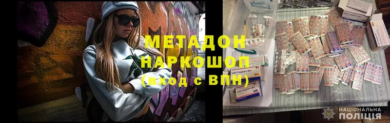 Метадон methadone Шумерля